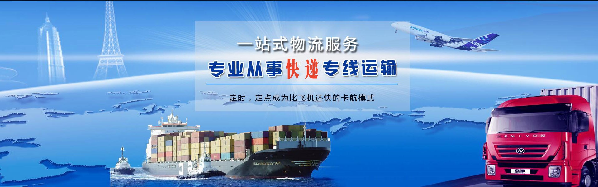 北海街道到北京物流公司-北海街道至北京物流专线-北海街道空运到北京-优时通物流有限公司