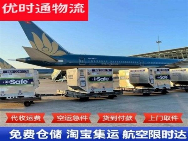 北海街道到北京空运加急专线